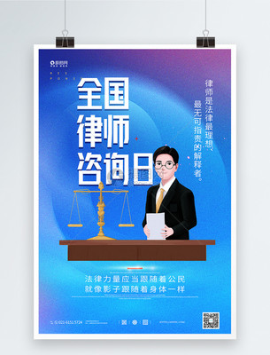 法律咨詢 全國律師咨詢?nèi)?，守護(hù)您的合法權(quán)益
