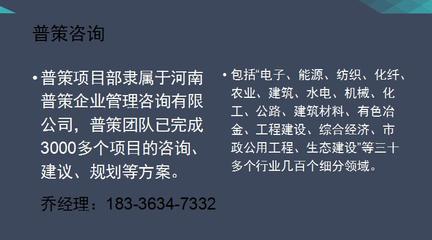 潼關(guān)縣園區(qū)循環(huán)化改造實(shí)施方案編制服務(wù)詳解