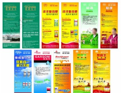 化肥展架圖片與化肥功效詳解 助力現(xiàn)代農(nóng)業(yè)高效增產(chǎn)