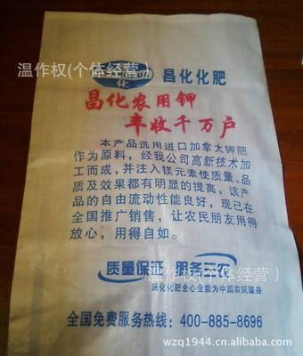 【供應(yīng)彩印復(fù)合編織袋(圖)】?jī)r(jià)格,廠家,圖片,塑料編織袋,溫州華大塑料包裝廠-